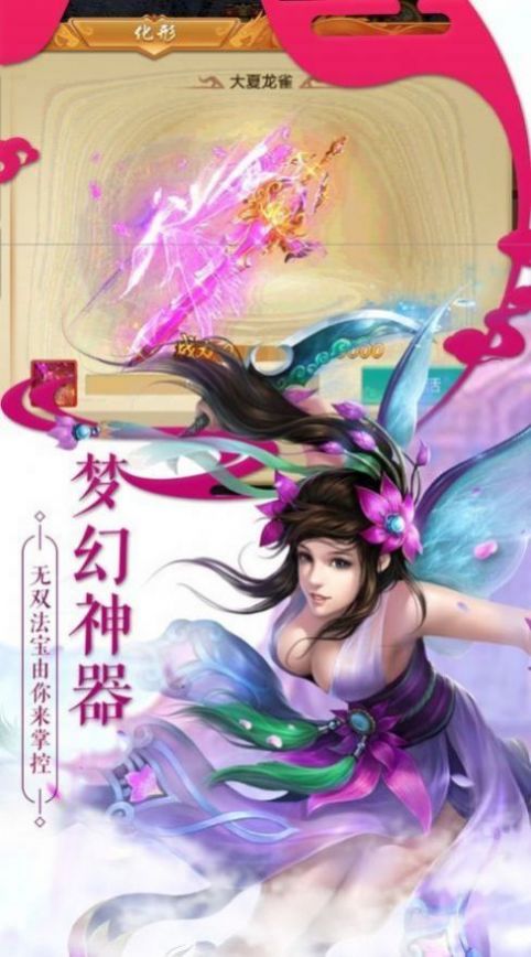 聊齋風(fēng)云手游最新版截圖4