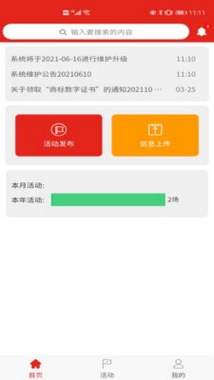 好書店app下載截圖3