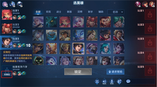 王者榮耀反制位是什么意思？反制位意思解釋