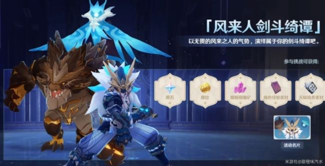 原神風(fēng)來人劍斗綺譚攻略大全：風(fēng)來人劍斗綺譚7個副本通關(guān)教程