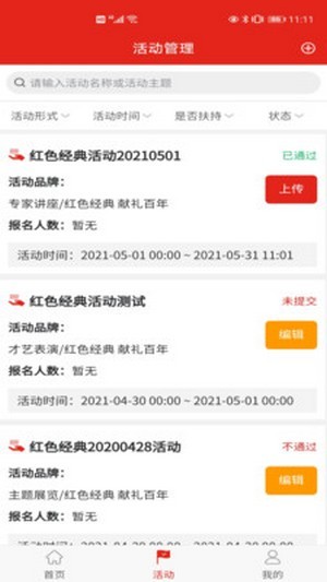 好書店app下載截圖4