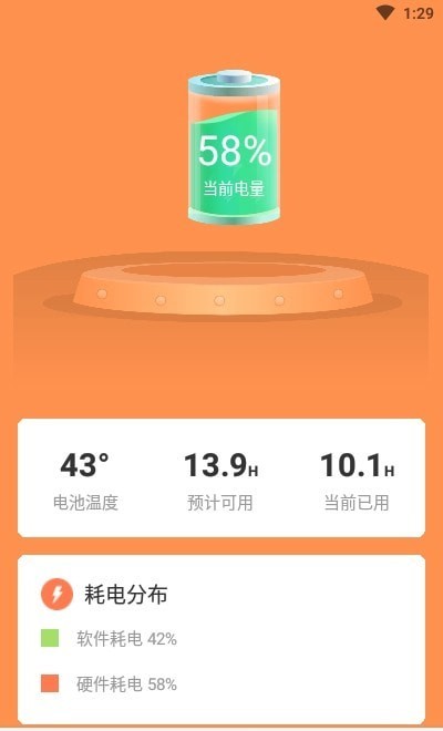 充電得趣App手機(jī)版截圖3