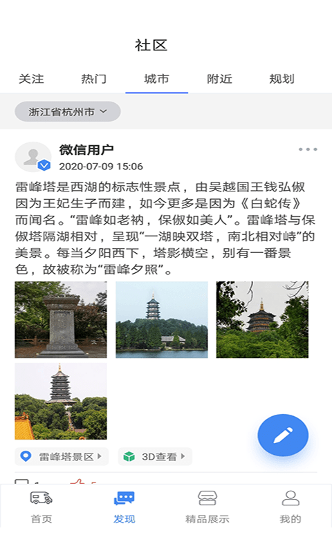 游居者房車APP最新版截圖3