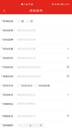 好書店app下載截圖2