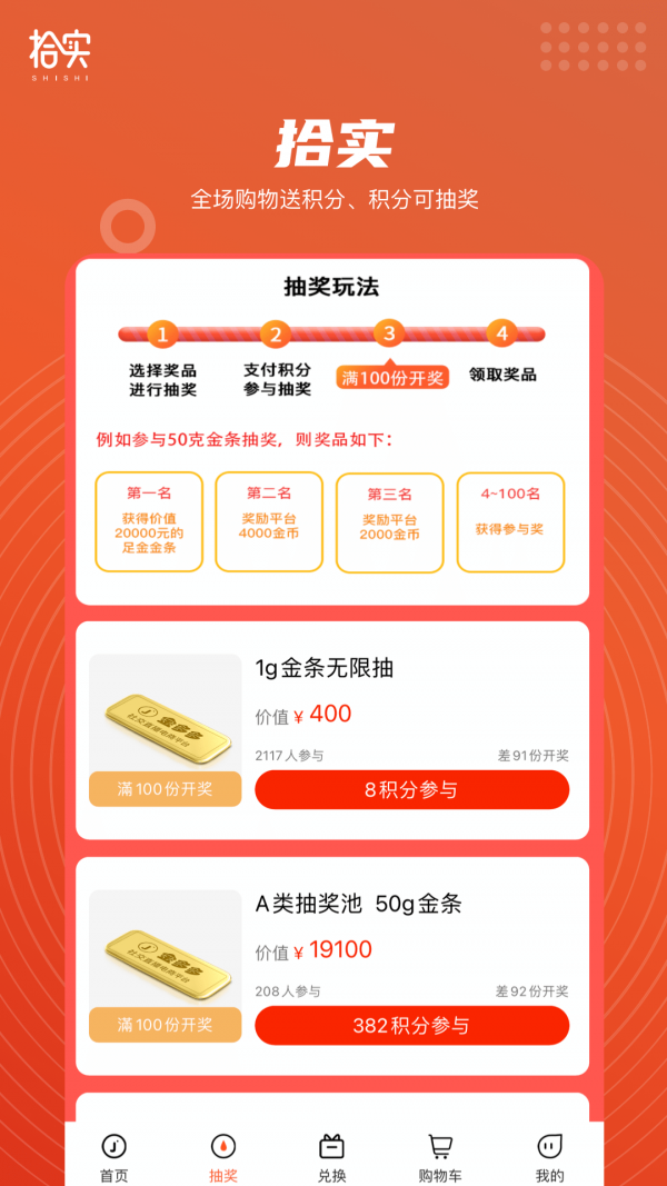 充電得趣App手機(jī)版截圖4