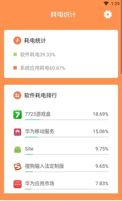 充電得趣App手機(jī)版截圖1