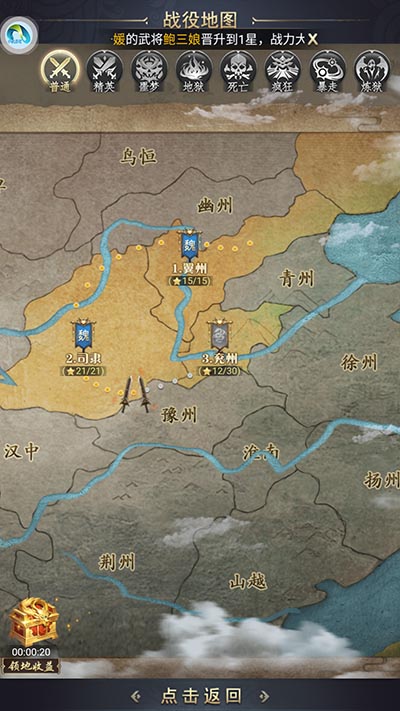 豎版三國志手游安卓最新版截圖2