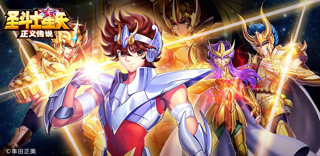 圣斗士星矢正義傳說十二宮答題答案大全：十二宮答題全部答案分享
