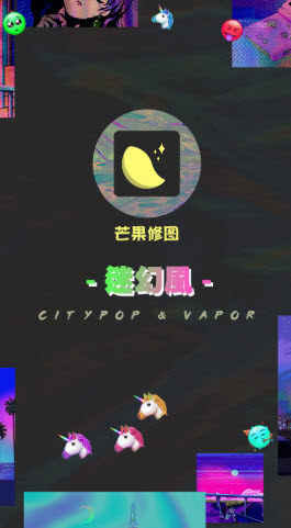 芒果修圖app版截圖4