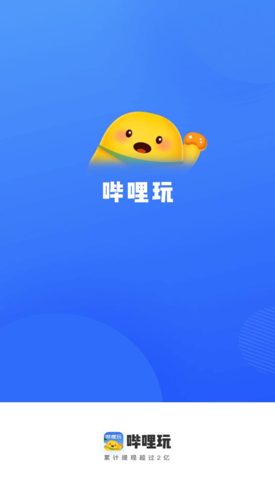 嗶哩玩走路的App軟件下載截圖4