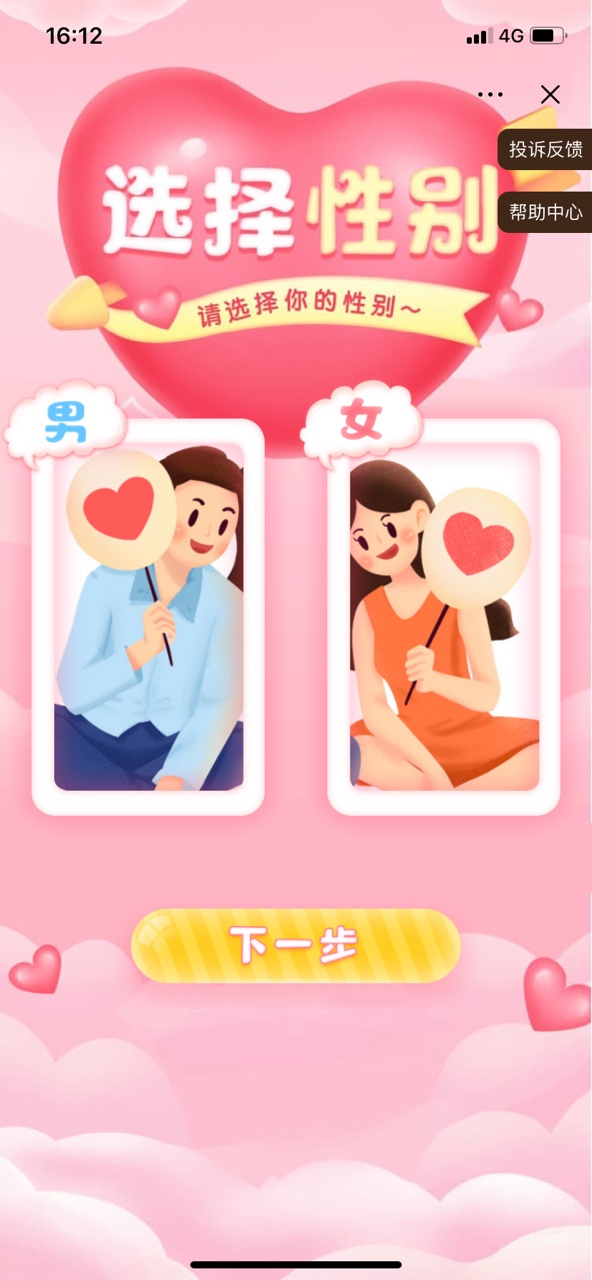 抖音情侶空間app最新版截圖3