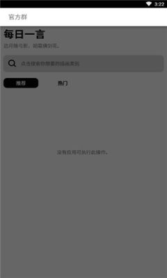 rj插畫APP手機版截圖1