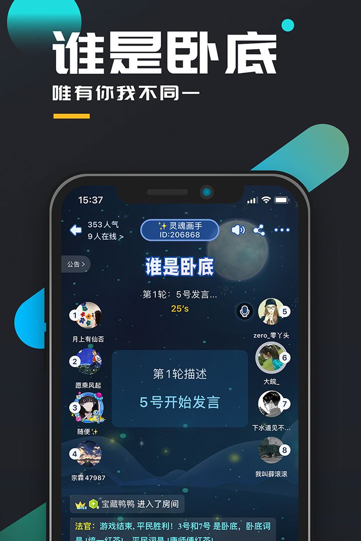 百變劇本殺入壺最新版截圖1