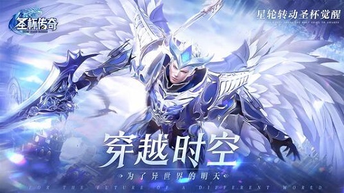 圣杯傳奇兌換碼是多少？禮包兌換碼大全
