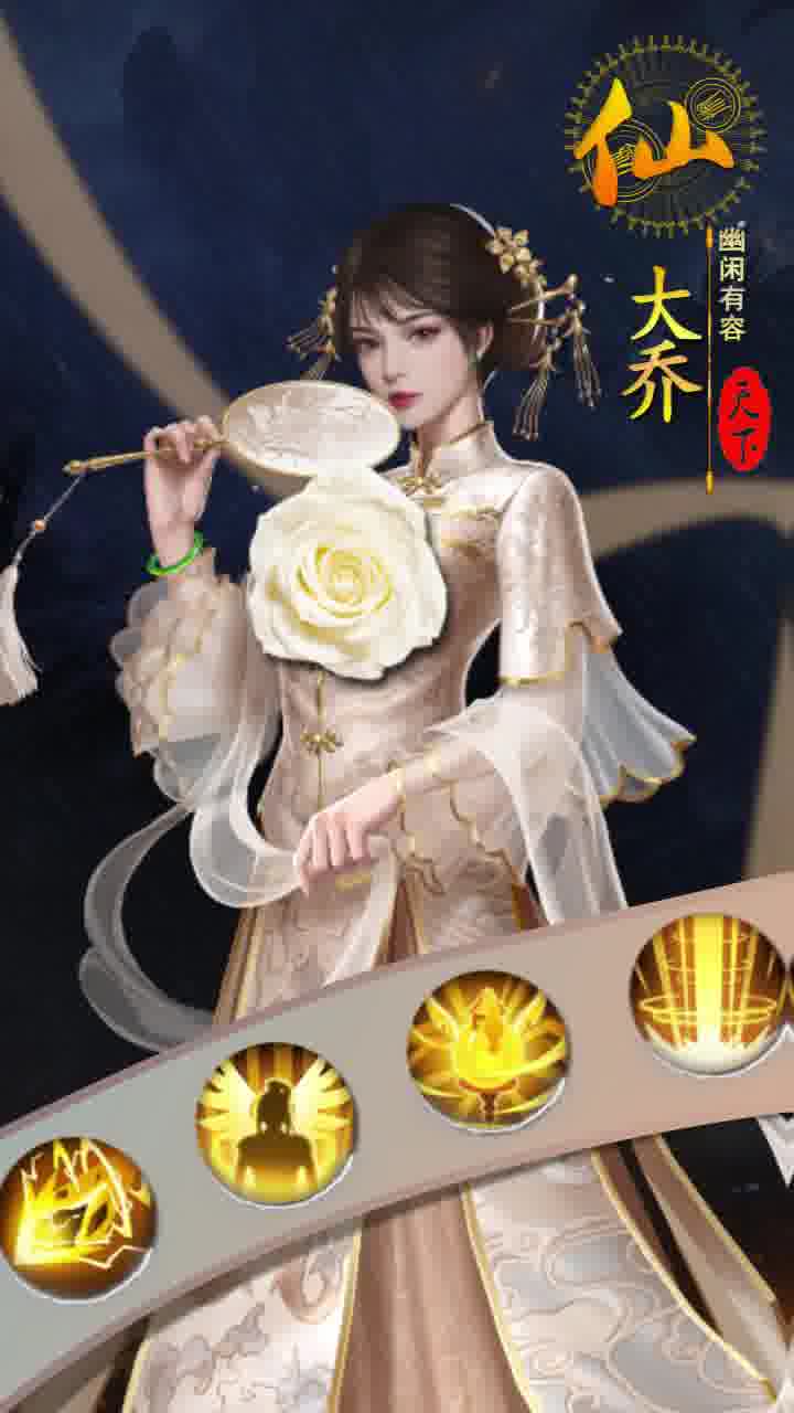 蜜桃三國手游最新版截圖3