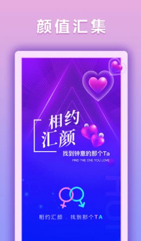匯顏APP版截圖1