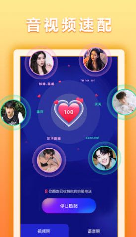 匯顏APP版截圖4