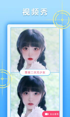 匯顏APP版截圖2