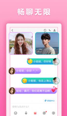匯顏APP版截圖3