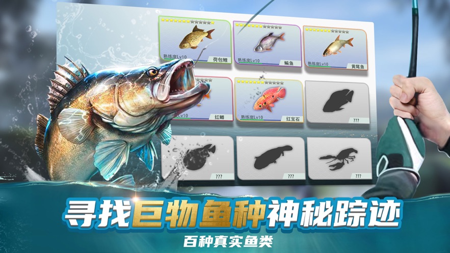 釣魚大咖臺釣手游安卓版截圖2