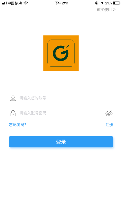 图钉轨迹app安卓下载最新版截图3: