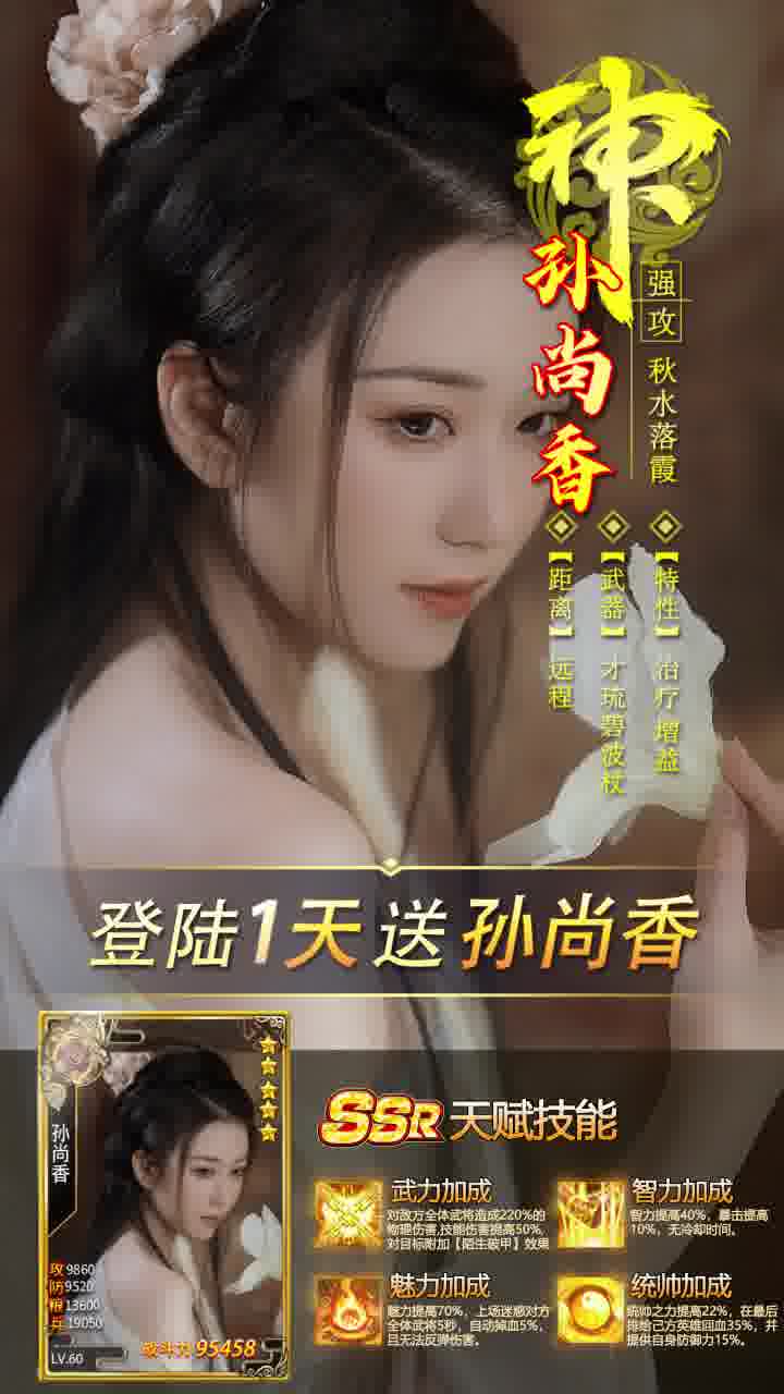 蜜桃三國手游最新版截圖1