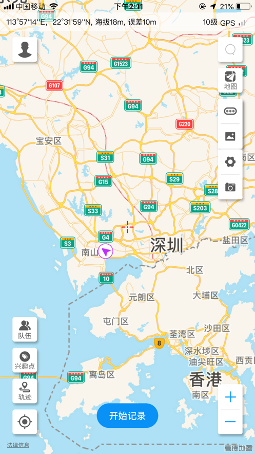 图钉轨迹app安卓下载最新版截图1: