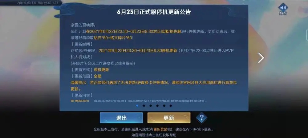 王者榮耀賽季更新到幾點結(jié)束？s24賽季停機(jī)維護(hù)公告最新2021年6月23日