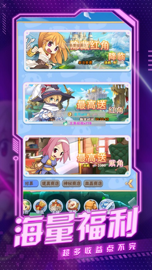 仙境之旅歸來正版手游版截圖4