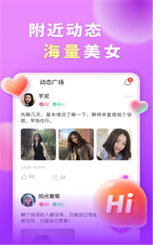 暖心聊天交友a(bǔ)pp手機(jī)版截圖1