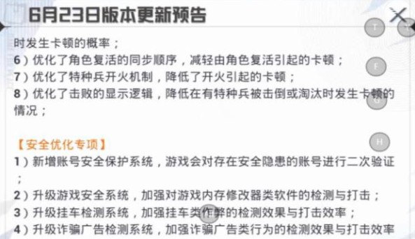 和平精英什么時候更新賽季ss14？ss14賽季手冊皮膚套裝特訓服搶先看