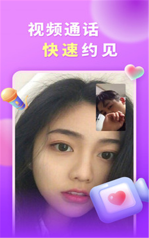 暖心聊天交友a(bǔ)pp手機(jī)版截圖2
