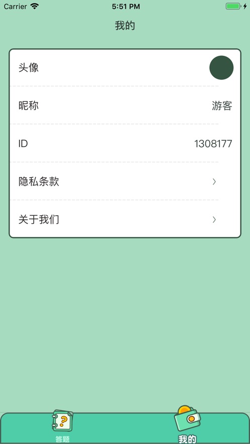 巔峰達(dá)人游戲紅包版截圖3