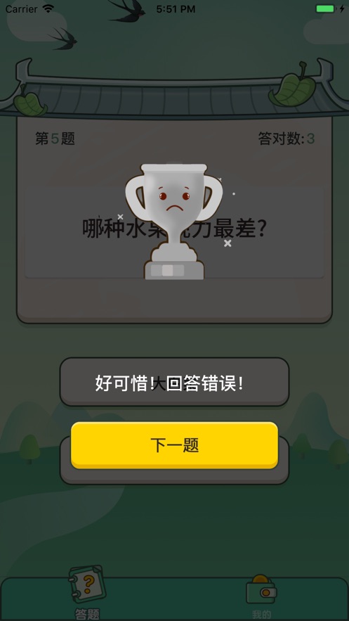 巔峰達(dá)人游戲紅包版截圖2