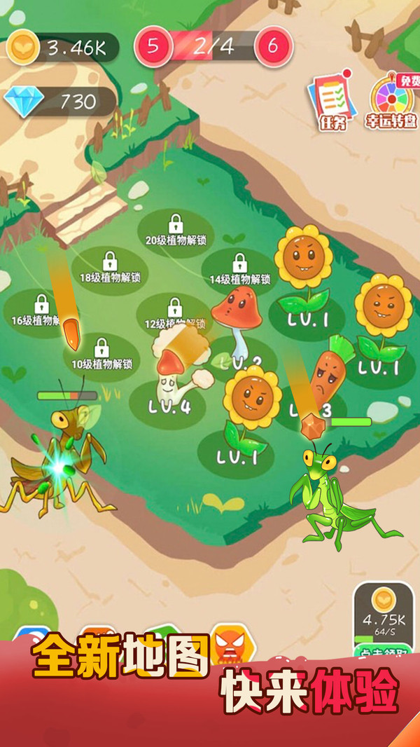 保衛(wèi)花花大作戰(zhàn)紅包最新版下載截圖3