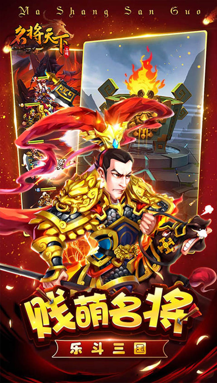 名將天下主公別怕手游版截圖1