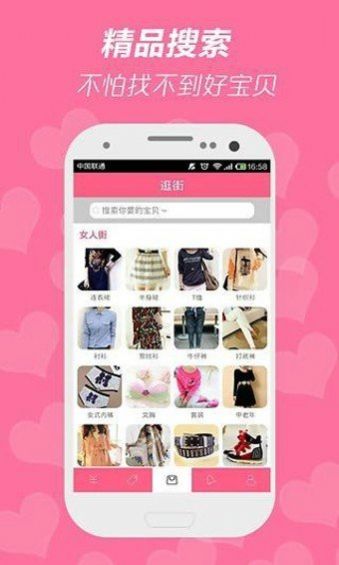 穿衣打扮app最新版截圖1