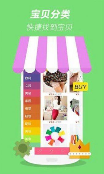 穿衣打扮app最新版截圖3