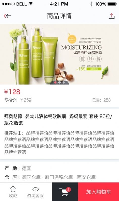 雙寶媽咪app手機(jī)版截圖1