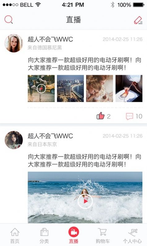 雙寶媽咪app手機(jī)版截圖2