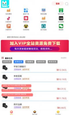 j任務(wù)app手機版截圖2