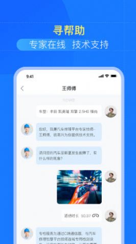 慧修車app手機(jī)版截圖4