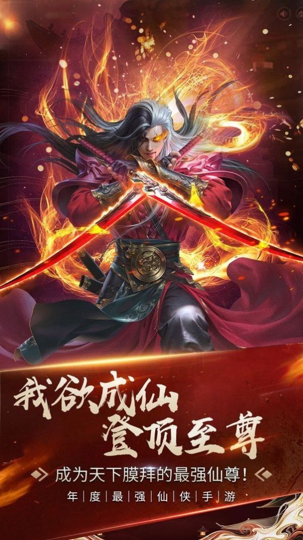 萬天星界手游最新版截圖3