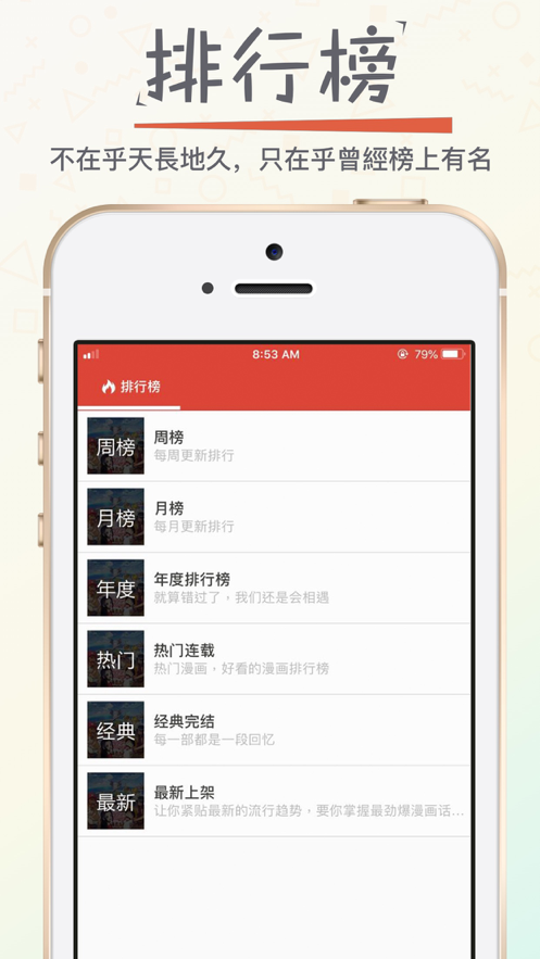 漫畫磚家app蘋果免費會員下載最新版2021截圖3