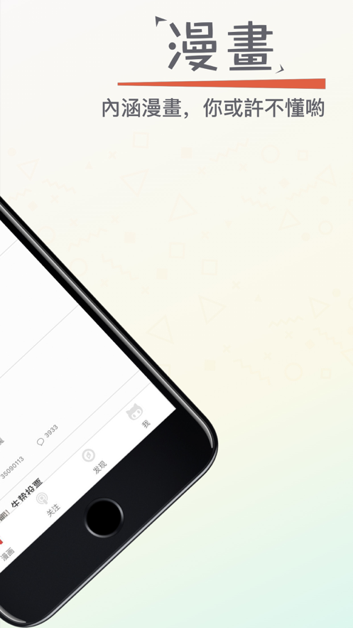 漫畫磚家app蘋果免費會員下載最新版2021截圖5