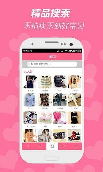 穿衣打扮app最新版截圖4