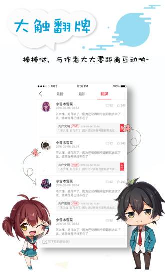掌閱漫畫（原墨瞳漫畫）app免費下載手機版2021截圖1