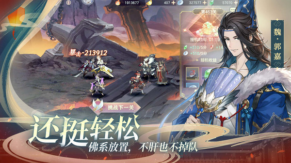 三國志幻想大陸游戲周年慶版下載截圖5