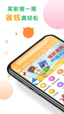 购物快返APP最新版截图2: