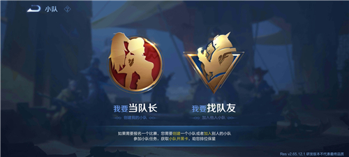王者榮耀s24賽季小隊(duì)系統(tǒng)入口在哪？新賽季小隊(duì)系統(tǒng)進(jìn)入方法一覽[多圖]圖片3